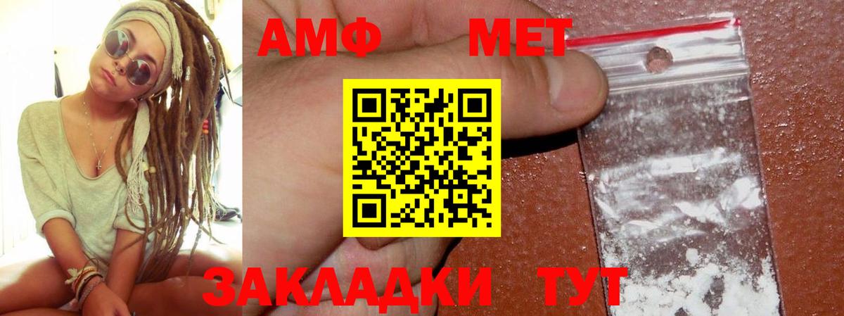 АМФЕТАМИН Розовый Лабинск