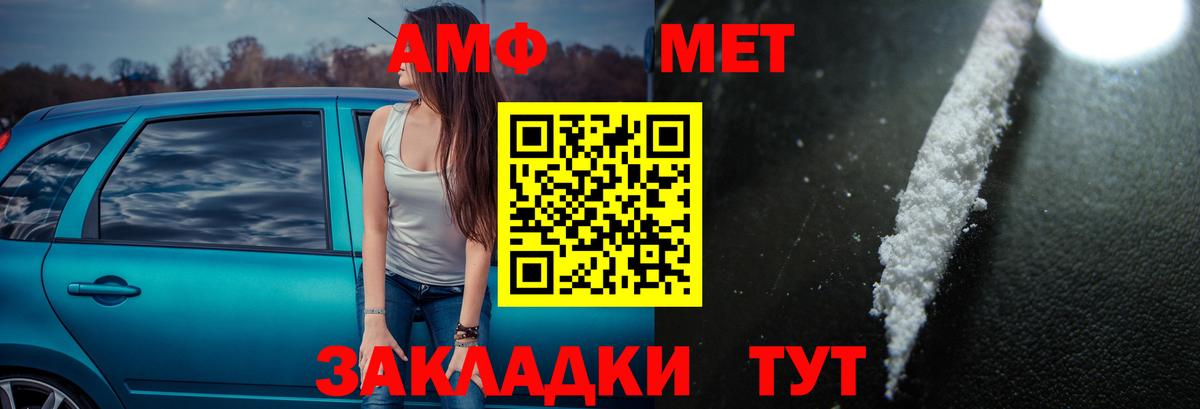 Амфетамин  АМФЕТАМИН Розовый  АМФ  Вход с VPN  Лабинск 