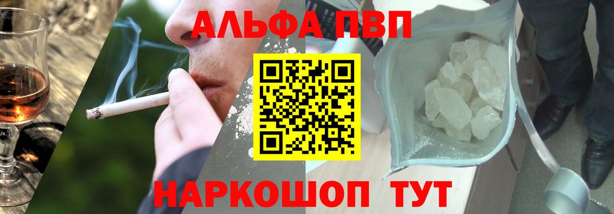 А ПВП Crystall Лабинск