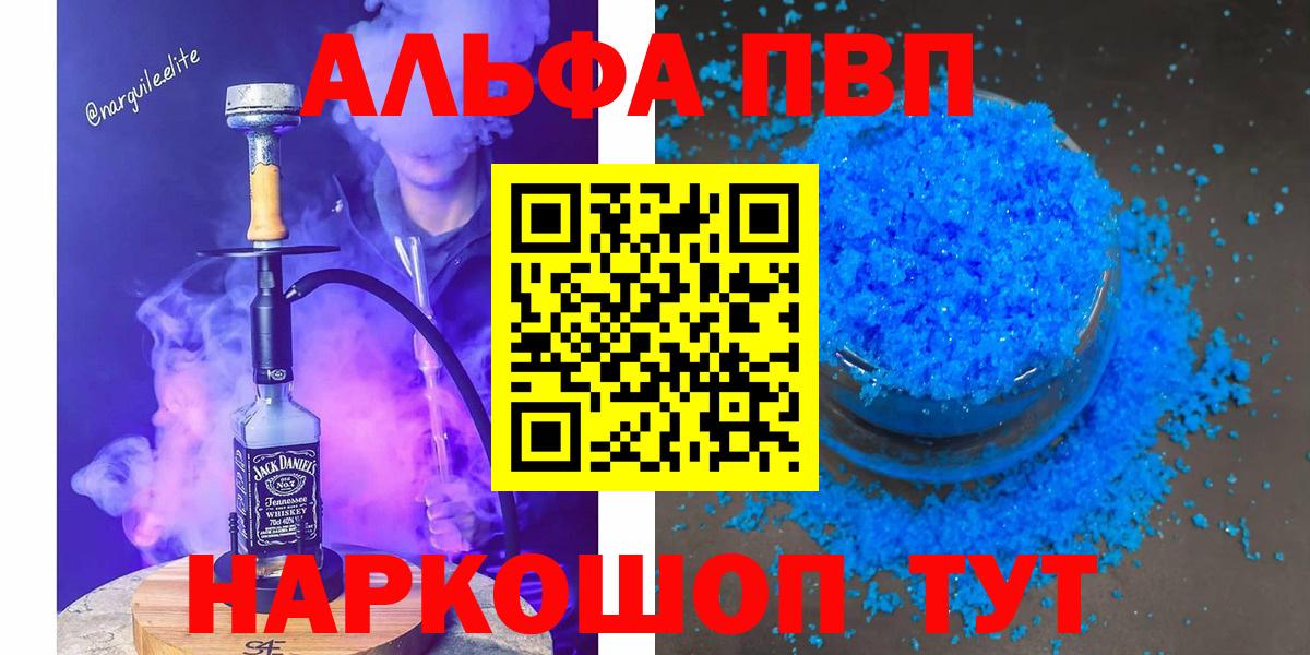 APVP VHQ  Альфа ПВП  где найти наркотики  Вход с VPN  Лабинск 