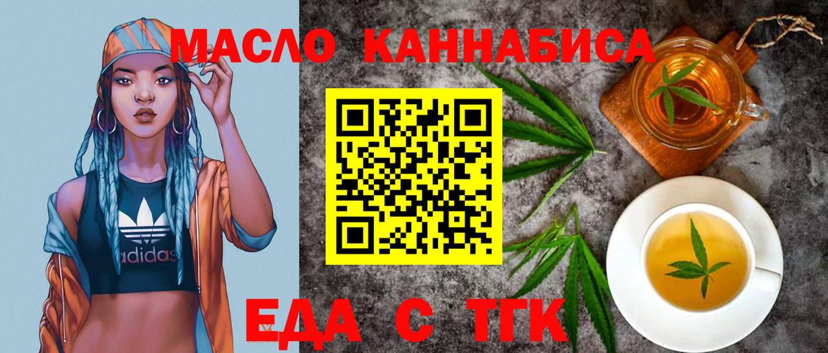 Лабинск  Cannafood марихуана  Вход с VPN 
