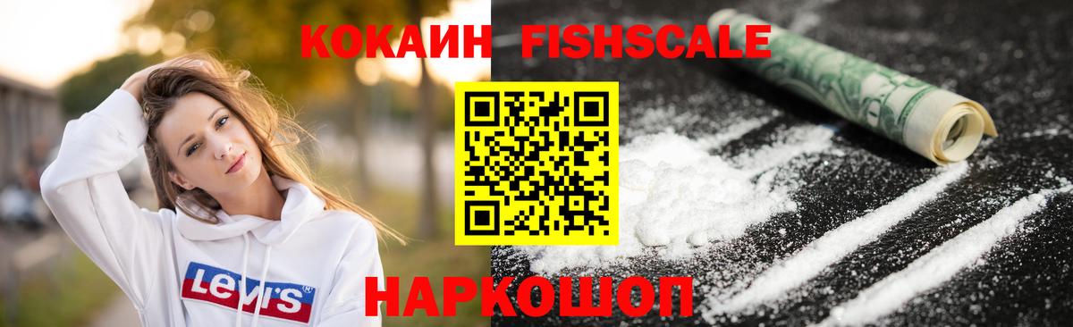 Кокаин 99% Лабинск