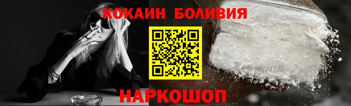 Кокаин Fish Scale  Вход с VPN  Cocaine Эквадор  COCAIN  Лабинск 