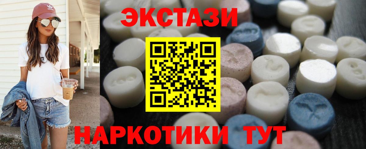 Ecstasy  Ecstasy TESLA  Вход с VPN  Лабинск  ЭКСТАЗИ 280мг 