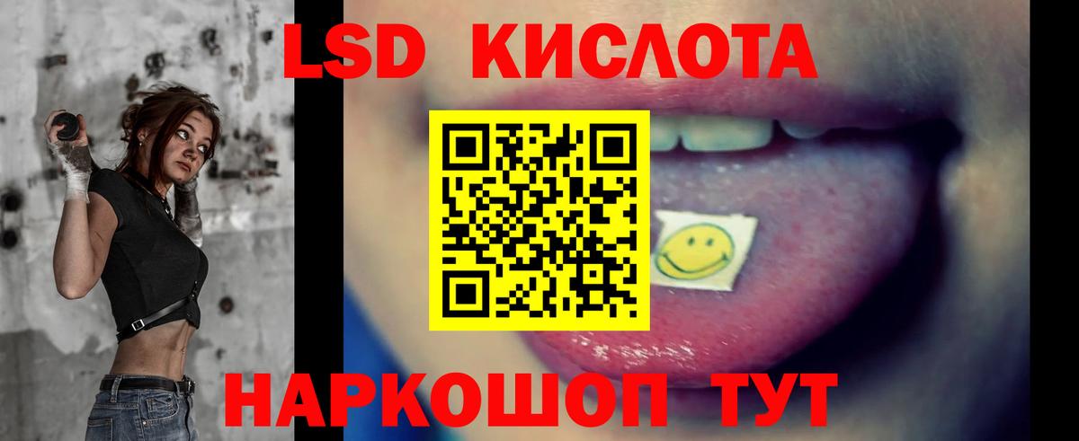 Лсд 25 экстази ecstasy  ЛСД экстази  Вход с VPN  Лабинск  ЛСД экстази ecstasy 
