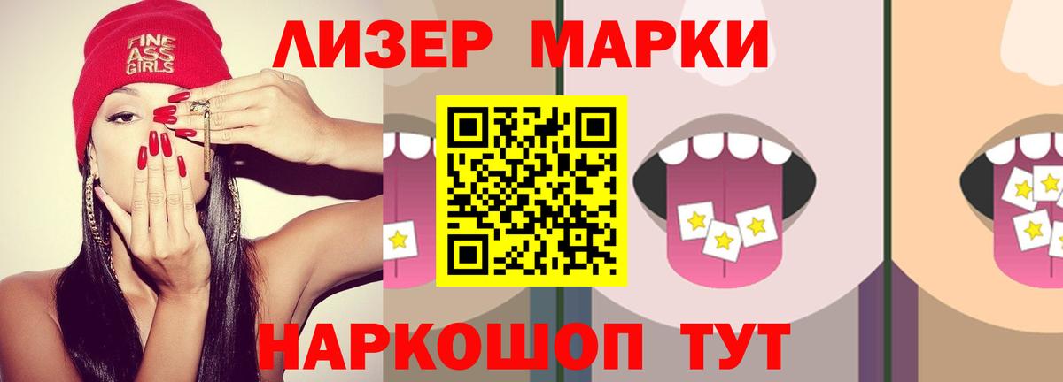 ЛСД экстази кислота Лабинск
