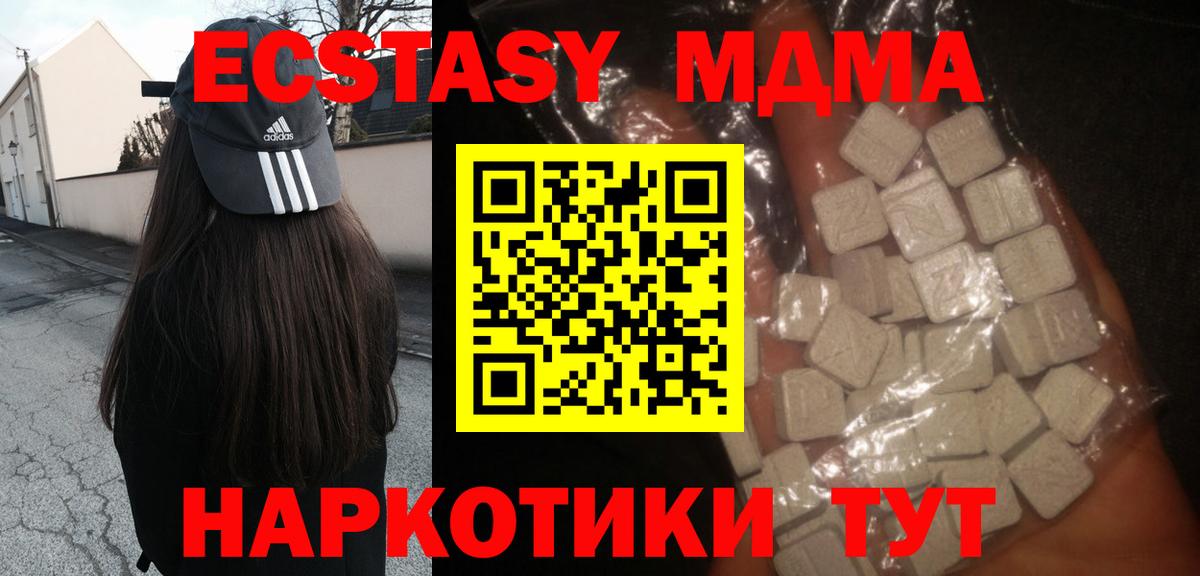МДМА кристаллы  МДМА crystal  Вход с VPN  Лабинск 