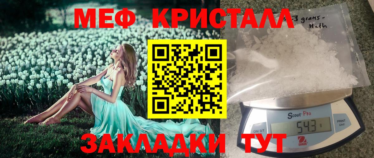 наркотики  МЕФ  Вход с VPN  Лабинск  МЯУ-МЯУ VHQ  Мефедрон mephedrone 