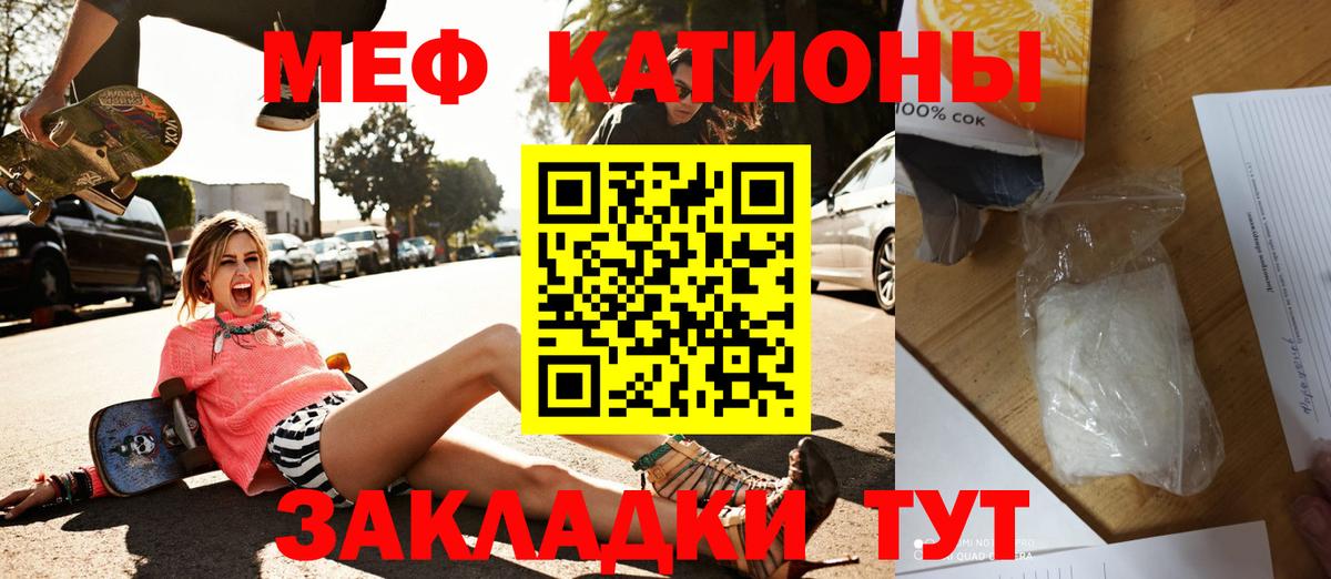 Меф мука Лабинск