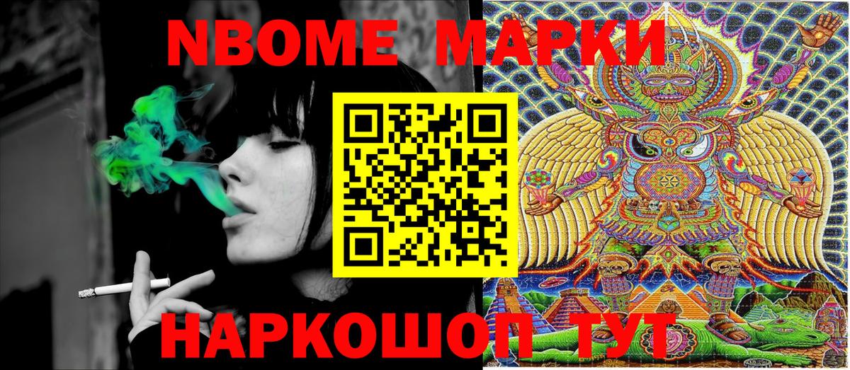 Марки N-bome 1500мкг  Марки N-bome 1500мкг  Лабинск  Вход с VPN 