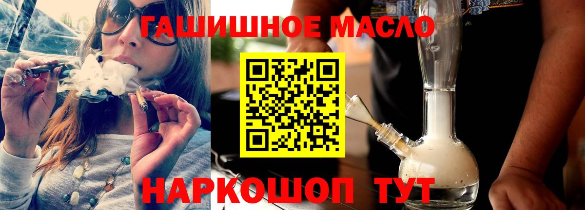 Дистиллят ТГК гашишное масло Лабинск