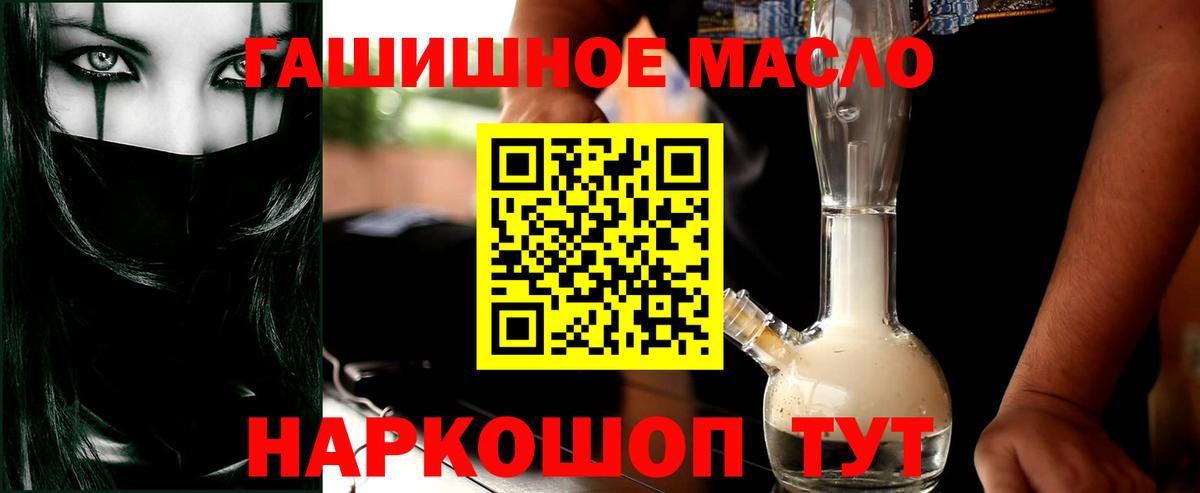 Лабинск  ТГК THC oil  Дистиллят ТГК концентрат  Вход с VPN 