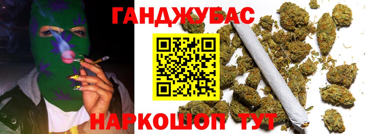 Канабис планчик Лабинск